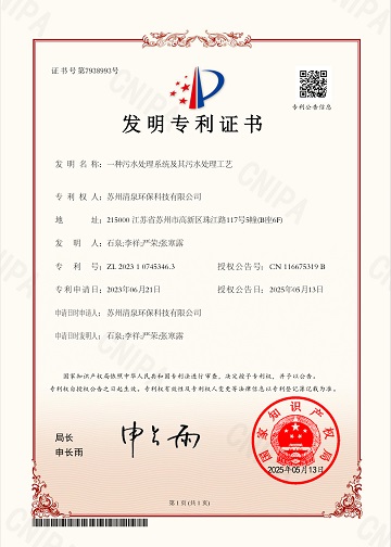 一種污水處理系統及其污水處理工藝