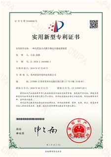 一種內置復合式膜生物反應器處理裝置-1