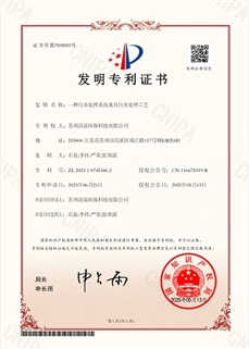 一種污水處理系統及其污水處理工藝